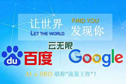 seo引擎搜索